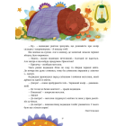 Читаємо перед сном