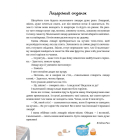 Читаємо перед сном