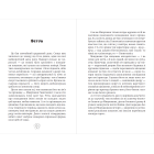 Мявунжик Гвинтохвіст, або Історії кота-науковця