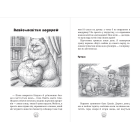 Мявунжик Гвинтохвіст, або Історії кота-науковця