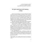 Як здобувати друзів та впливати на людей