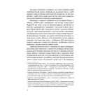 Як здобувати друзів та впливати на людей