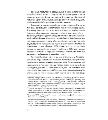 Як здобувати друзів та впливати на людей