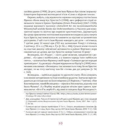 Великдень у Франків. Дух і смак традицій