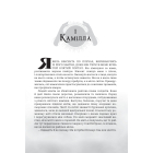 Світанок проклятої королеви. Книга 3 (Боги і монстри)