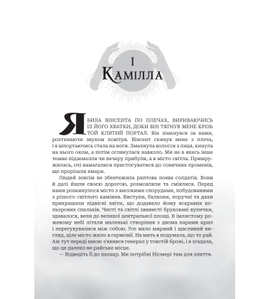 Світанок проклятої королеви. Книга 3 (Боги і монстри)