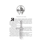 Світанок проклятої королеви. Книга 3 (Боги і монстри)