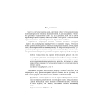 Гарнослів'я за обрієм. Словник вишуканої мови