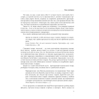 Гарнослів'я за обрієм. Словник вишуканої мови