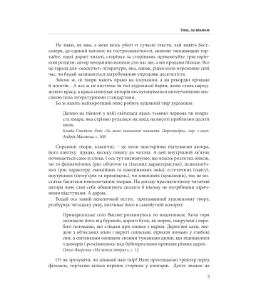 Гарнослів'я за обрієм. Словник вишуканої мови