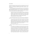 Гарнослів'я за обрієм. Словник вишуканої мови