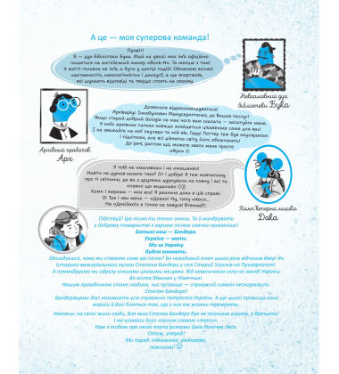 Батько наш Бандера