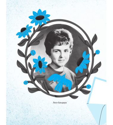 Батько наш Бандера