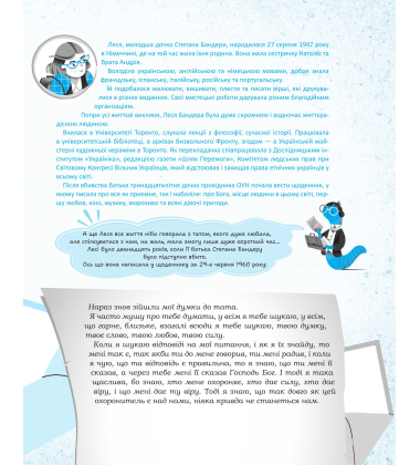 Батько наш Бандера