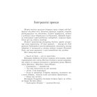 Кістяна Вежа. Книга 2. Страж Чорних Брам (ілюстрований зріз)