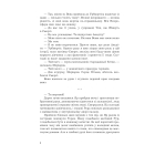 Кістяна Вежа. Книга 2. Страж Чорних Брам (ілюстрований зріз)