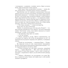 Кістяна Вежа. Книга 2. Страж Чорних Брам (ілюстрований зріз)