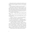 Кістяна Вежа. Книга 2. Страж Чорних Брам (ілюстрований зріз)