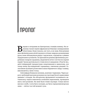 Центральна станція