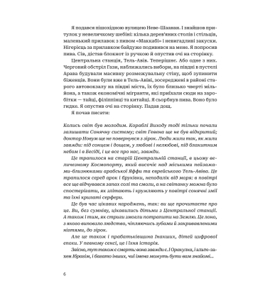 Центральна станція