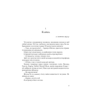 Несамовитий