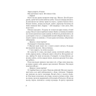 Несамовитий