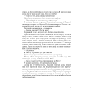 Несамовитий