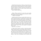 Несамовитий