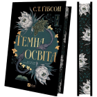 Темна освіта. Книга 2 (Компаньйон вампіра)