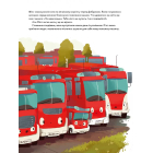 Пригоди машин