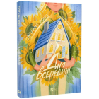 Дім всередині