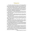 Дім всередині