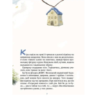 Дім всередині