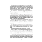 Дім всередині