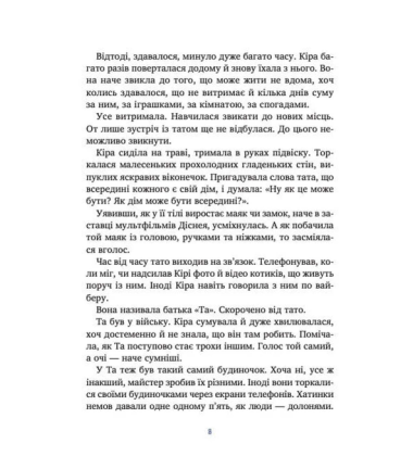 Дім всередині