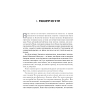 Південний округ. Знищення. Засвідчення. Замирення