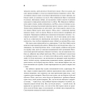 Південний округ. Знищення. Засвідчення. Замирення