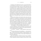 Південний округ. Знищення. Засвідчення. Замирення