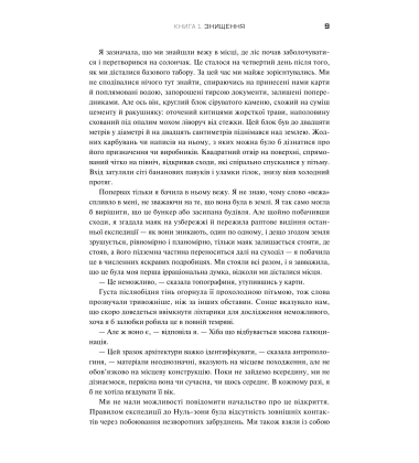 Південний округ. Знищення. Засвідчення. Замирення