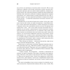 Південний округ. Знищення. Засвідчення. Замирення