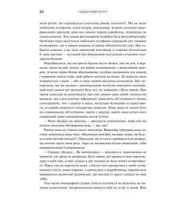 Південний округ. Знищення. Засвідчення. Замирення