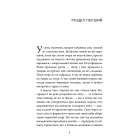 Кров на снігу. Книга 1