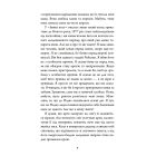 Кров на снігу. Книга 1