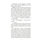 Кров на снігу. Книга 1