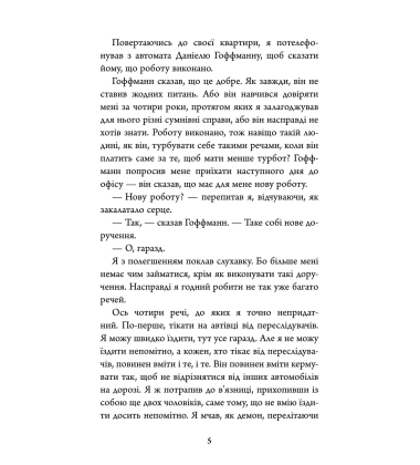 Кров на снігу. Книга 1