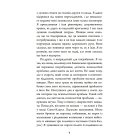 Кров на снігу. Книга 1
