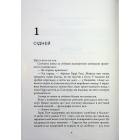 Кажан. Книга 1 (Детектив Гаррі Голе)