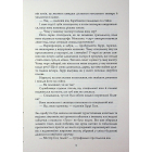 Кажан. Книга 1 (Детектив Гаррі Голе)