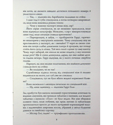 Кажан. Книга 1 (Детектив Гаррі Голе)