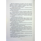 Кажан. Книга 1 (Детектив Гаррі Голе)